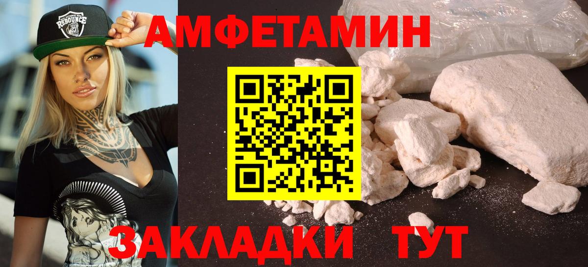 Костомукша  Amphetamine 97%  АМФЕТАМИН  Вход с VPN 