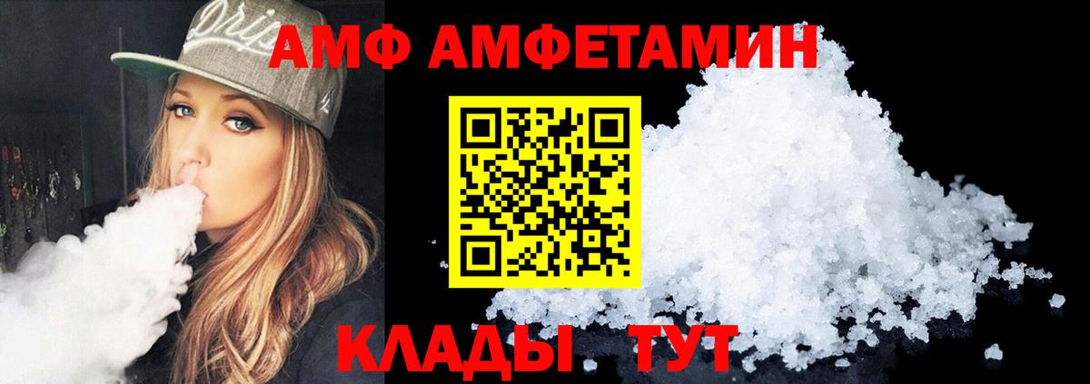 Amphetamine Premium Костомукша