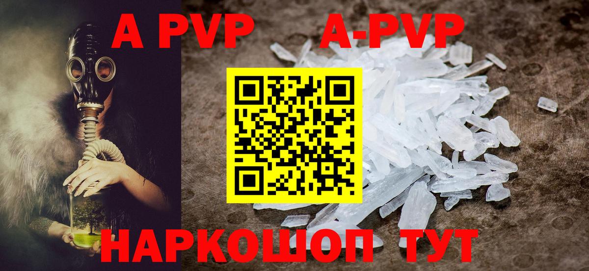 APVP  A-PVP VHQ  Вход с VPN  Alfa_PVP СК КРИС  Alpha PVP Crystall  Костомукша 
