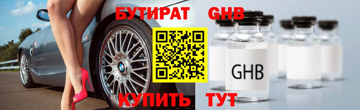 Бутират вода  Вход с VPN  Костомукша 