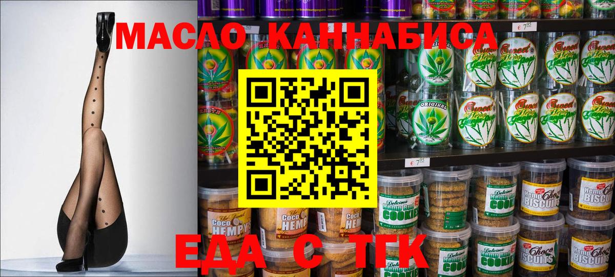 Костомукша  Печенье с ТГК марихуана  Вход с VPN 