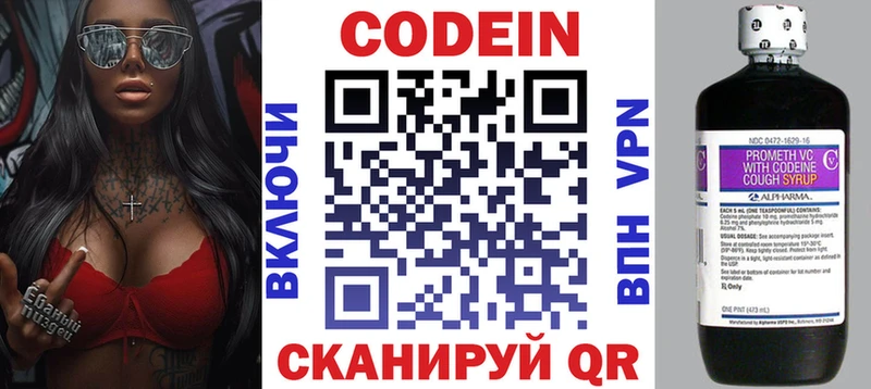 Кодеиновый сироп Lean Purple Drank  Костомукша 