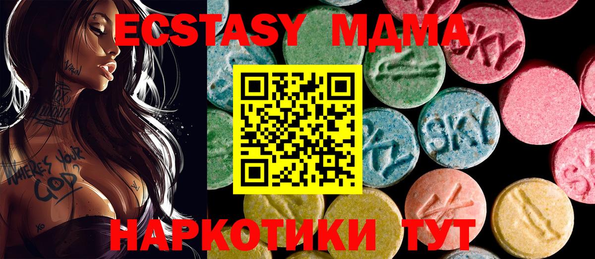 Экстази TESLA Костомукша
