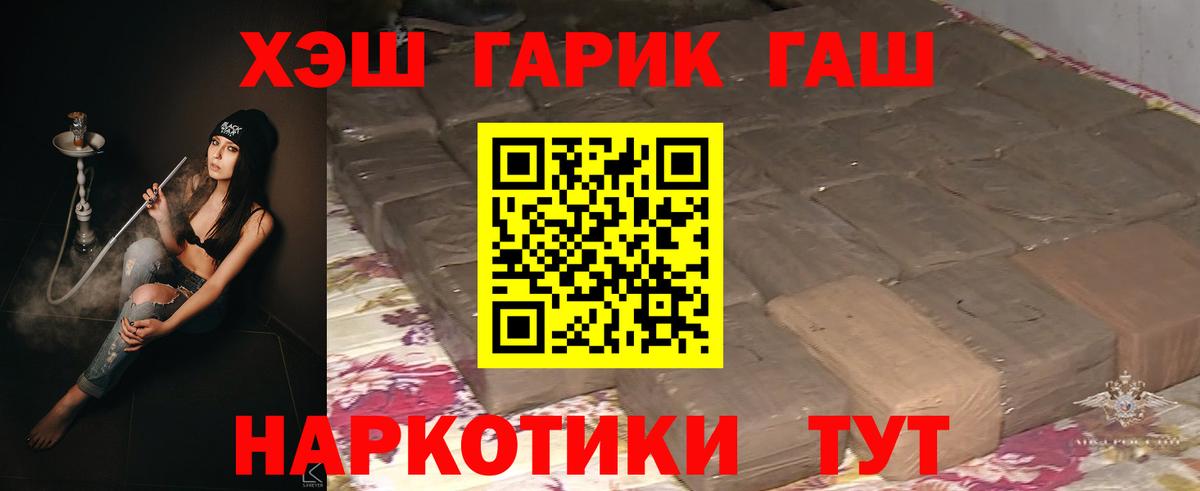 ГАШИШ  ГАШИШ индика сатива  Вход с VPN  Костомукша 