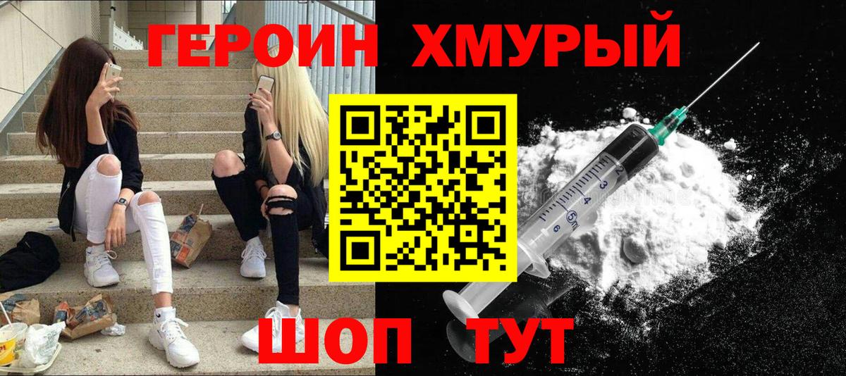 ГЕРОИН  Вход с VPN  Костомукша  Героин VHQ 