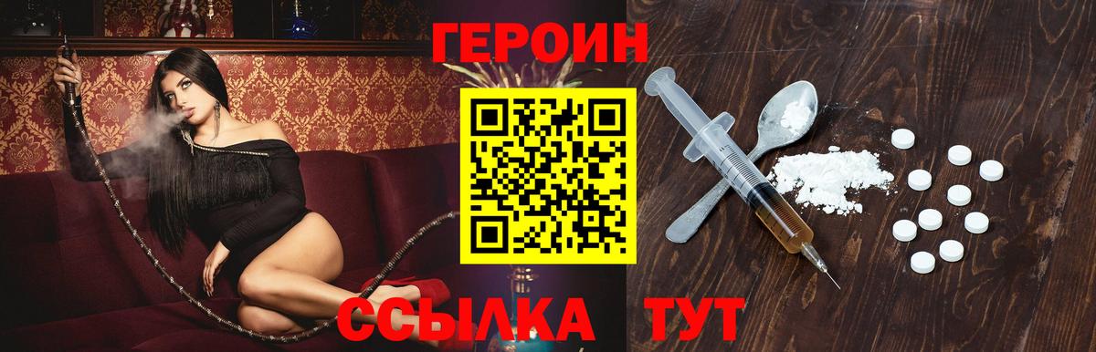 Героин Heroin Костомукша