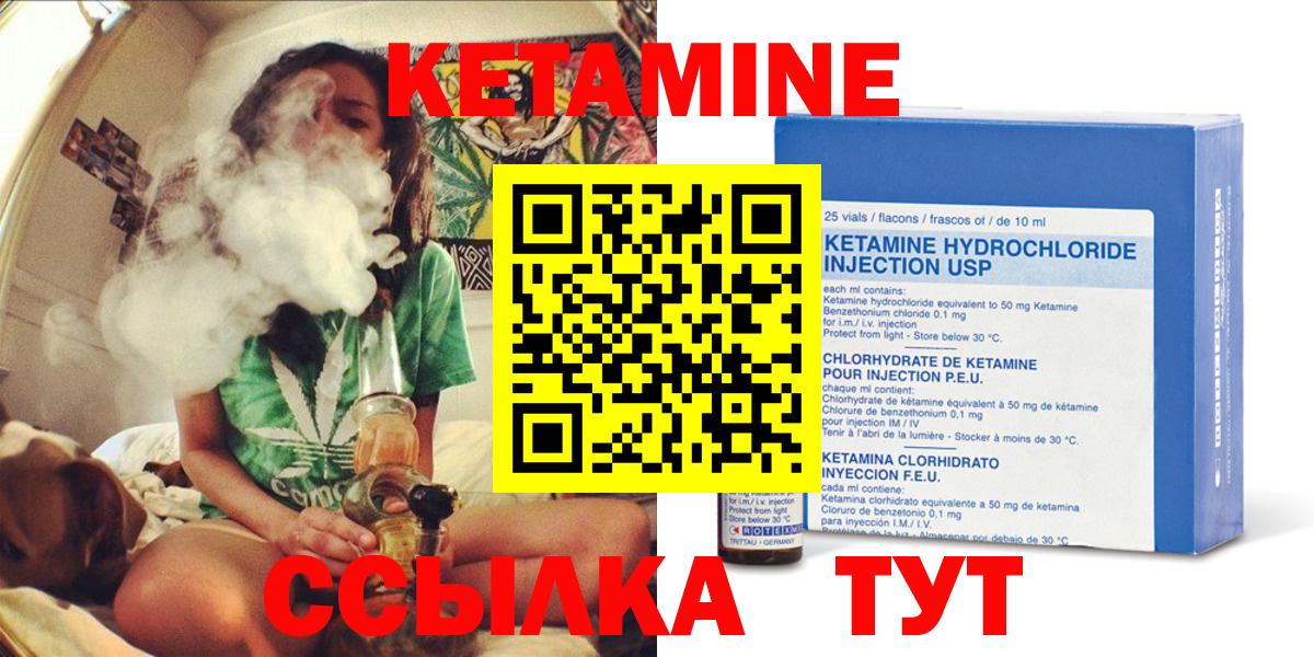 КЕТАМИН ketamine  Кетамин ketamine  Костомукша  Вход с VPN 