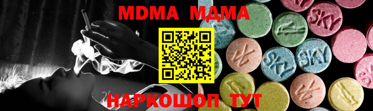 МДМА  МДМА crystal  Вход с VPN  Костомукша  MDMA crystal 