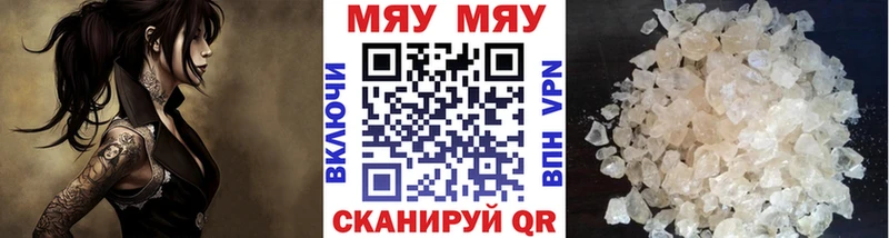МЕФ VHQ купить цена маркетплейс Telegram Костомукша