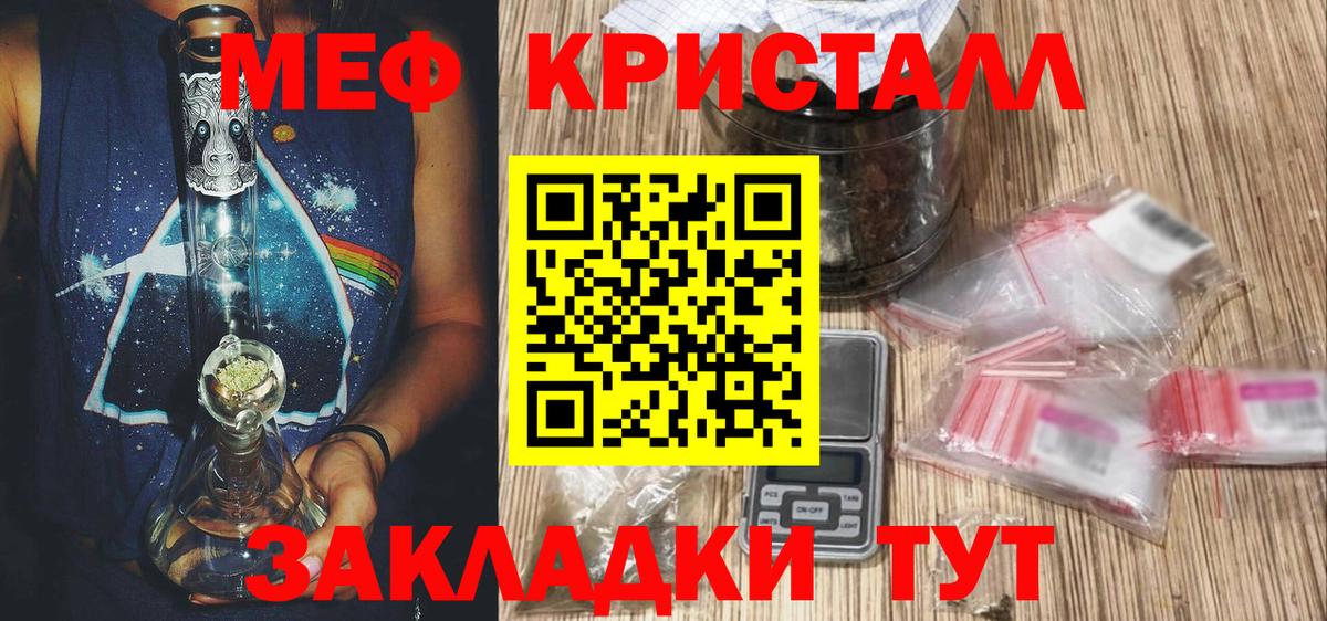 Меф мяу мяу кристаллы Костомукша