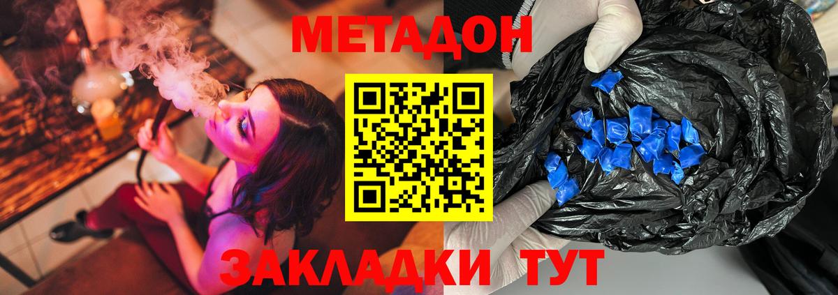 Метадон methadone Костомукша