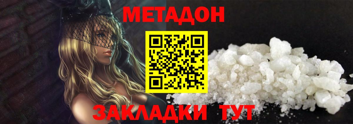 Костомукша  МЕТАДОН кристалл  Вход с VPN 
