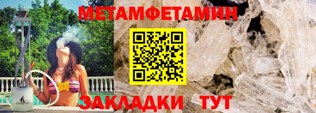 МЕТАМФЕТАМИН Methamphetamine  МЕТАМФЕТАМИН Methamphetamine  Костомукша  Вход с VPN 