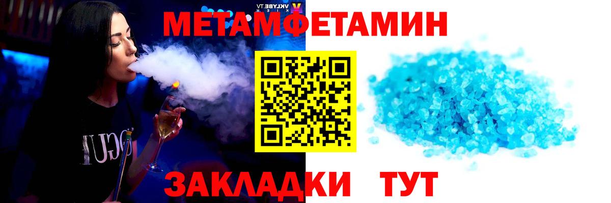 МЕТАМФЕТАМИН пудра Костомукша