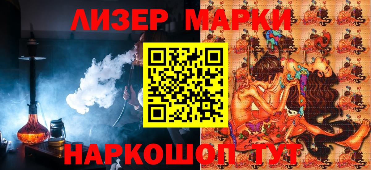 Марки 25I-NBOMe  Вход с VPN  Костомукша  Марки 25I-NBOMe 1500мкг 