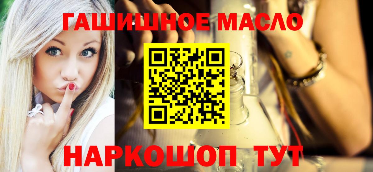 ТГК жижа  Вход с VPN  Костомукша  Дистиллят ТГК концентрат 